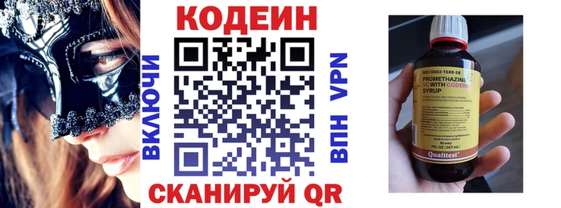 Кодеиновый сироп Lean напиток Lean (лин)  Тында 