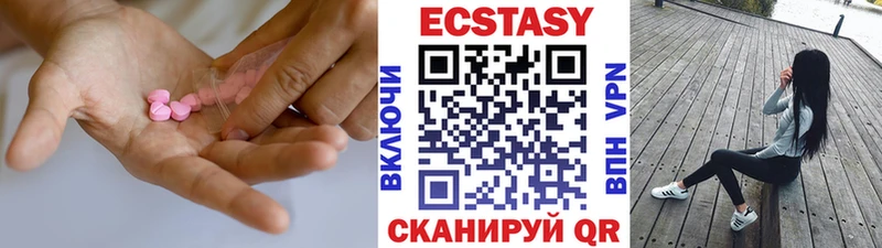 Экстази 99%  купить наркоту  Тында 