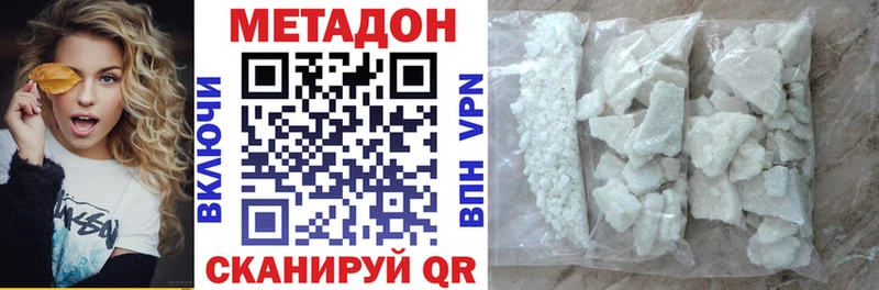 Метадон methadone  МЕГА ссылки  Тында  как найти закладки 